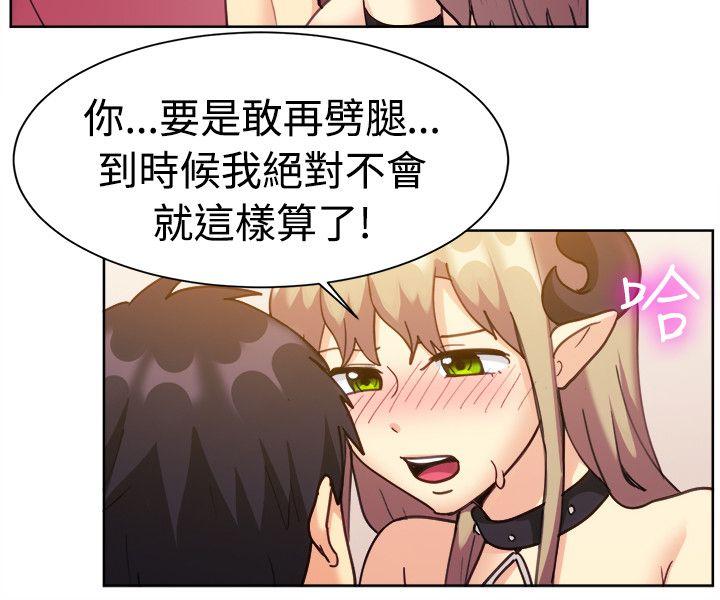 一起享用吧 第116話 第13页