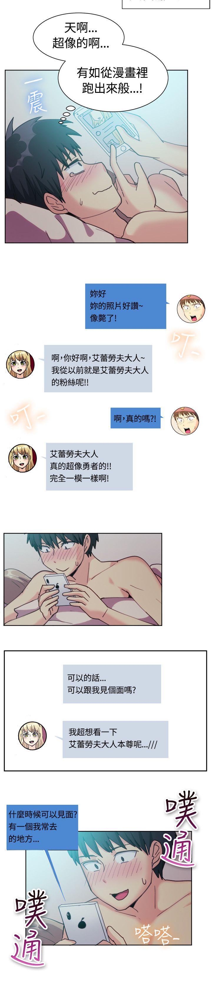 一起享用吧 第116話 第15页