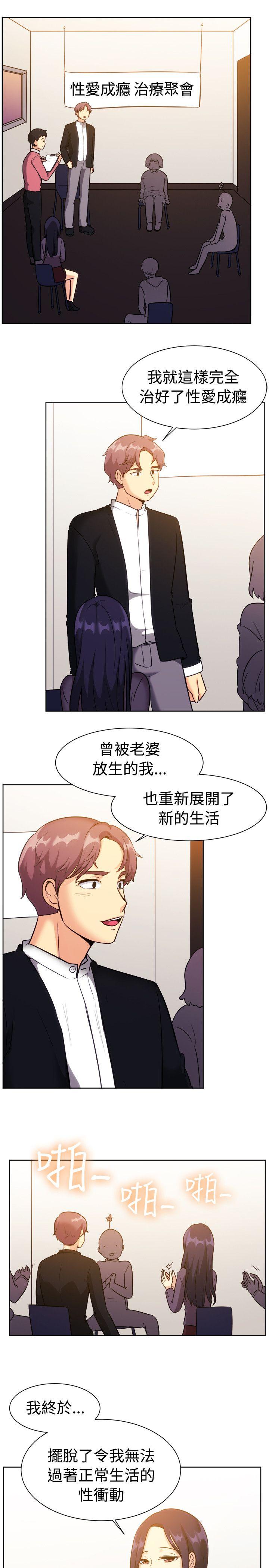 一起享用吧 第117話 第2页