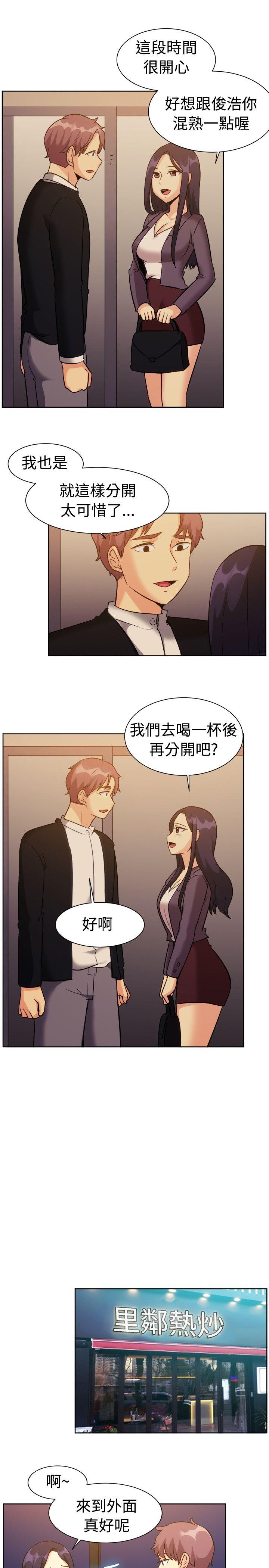 一起享用吧 第117話 第5页