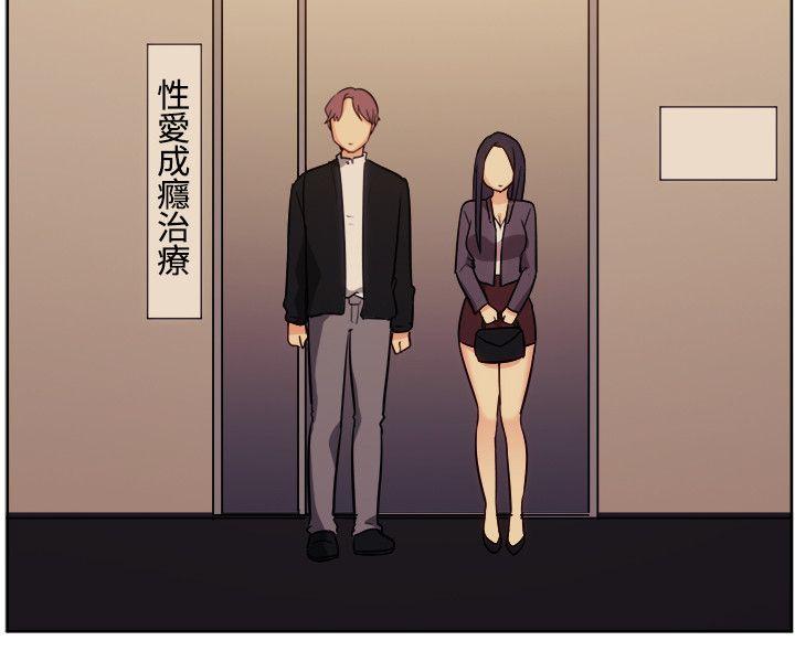 一起享用吧 第117話 第4页
