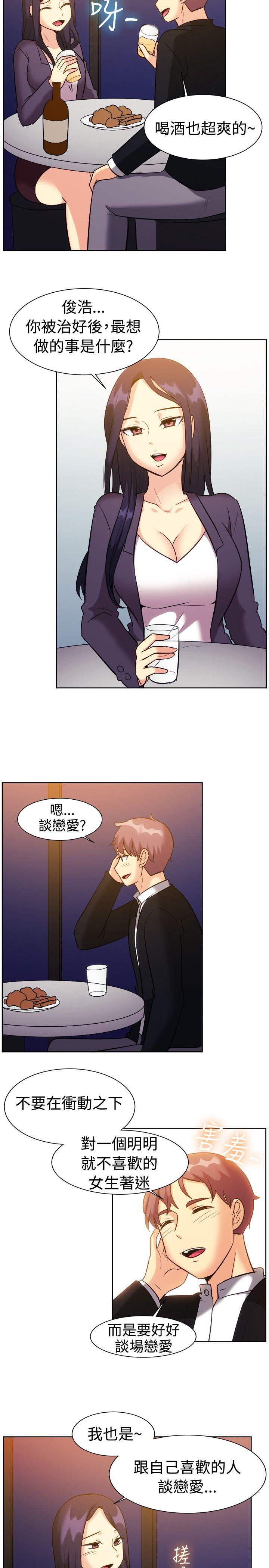 一起享用吧 第117話 第6页
