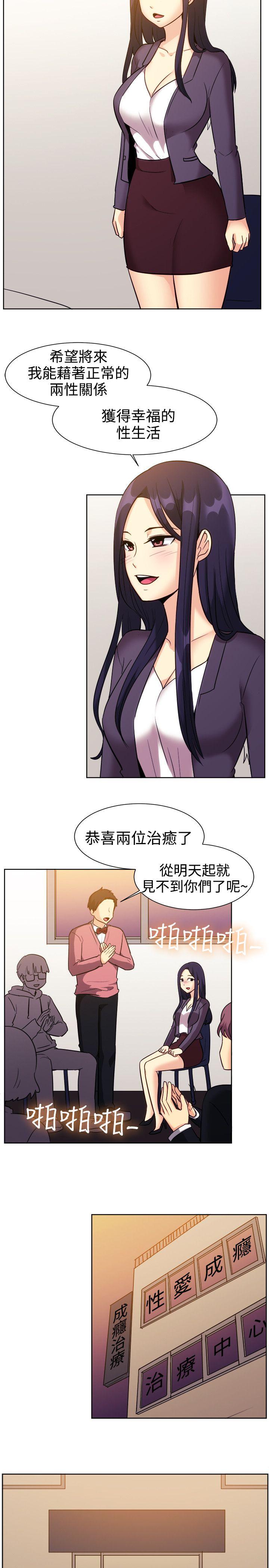 一起享用吧 第117話 第3页