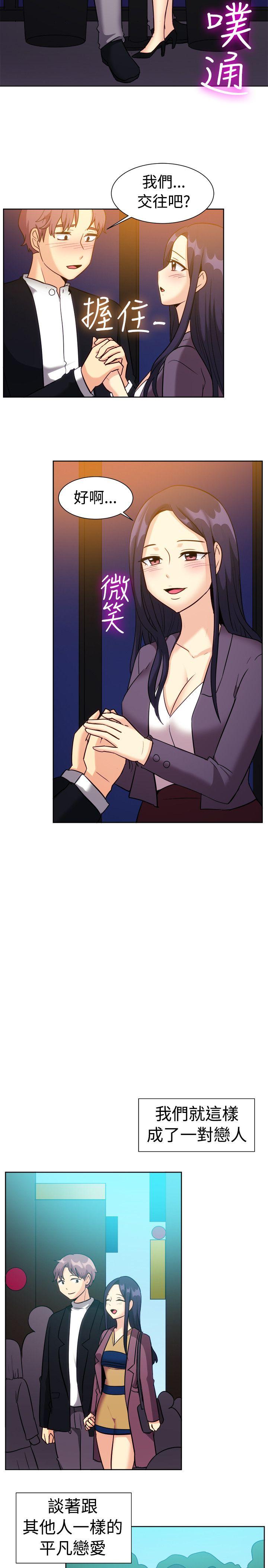 一起享用吧 第117話 第9页