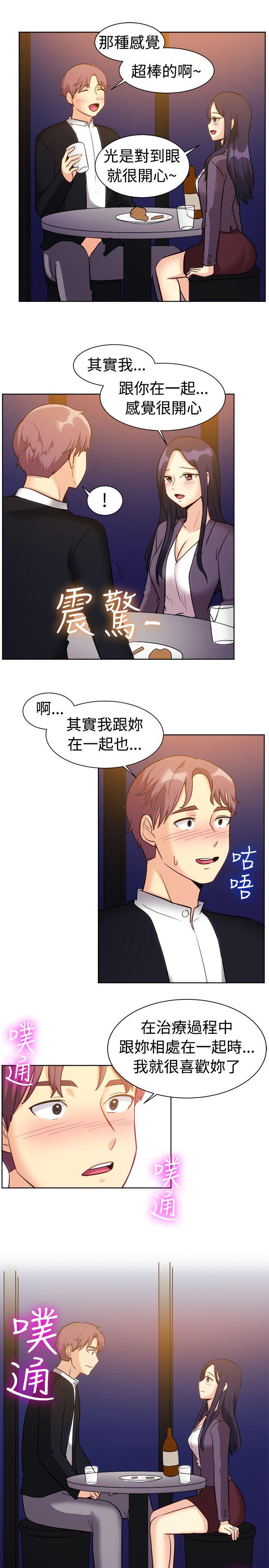 一起享用吧 第117話 第8页