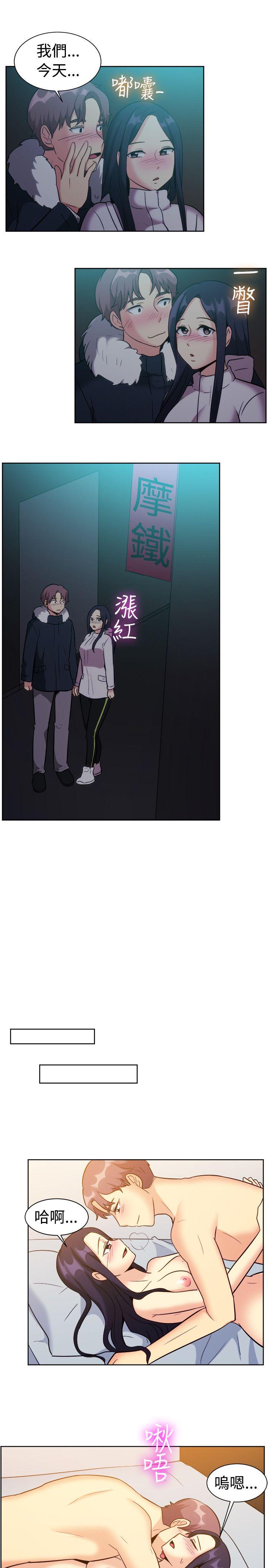 一起享用吧 第117話 第11页