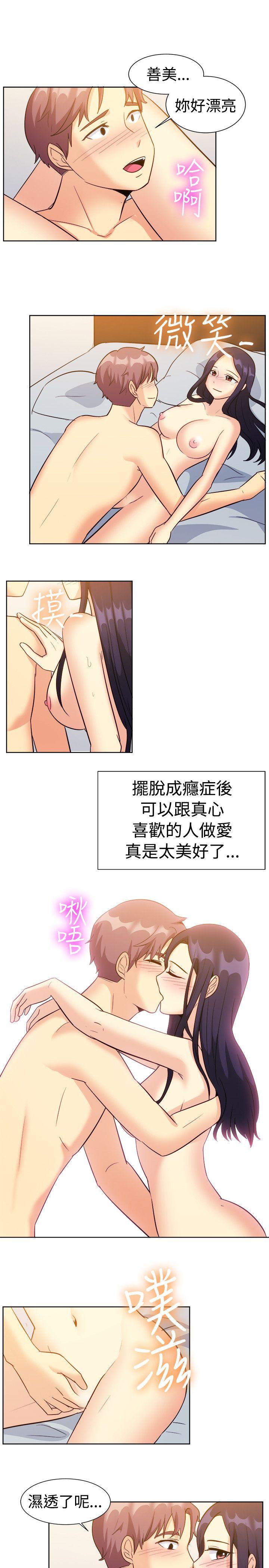 一起享用吧 第117話 第14页
