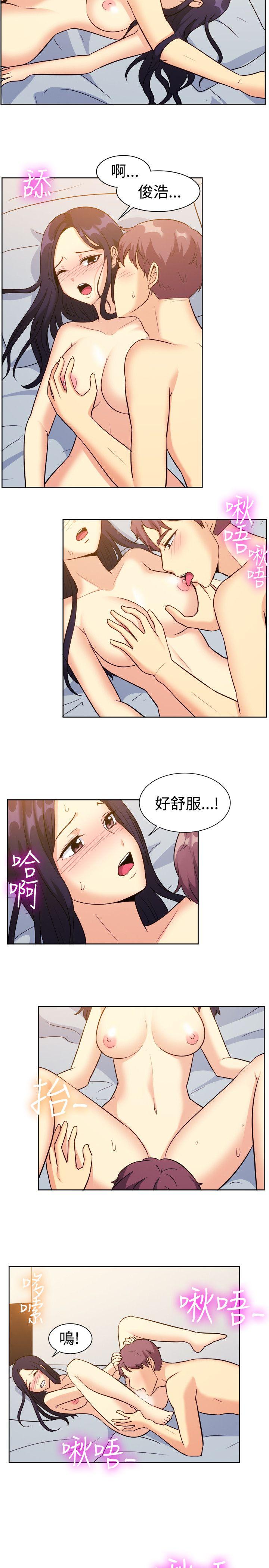一起享用吧 第117話 第12页