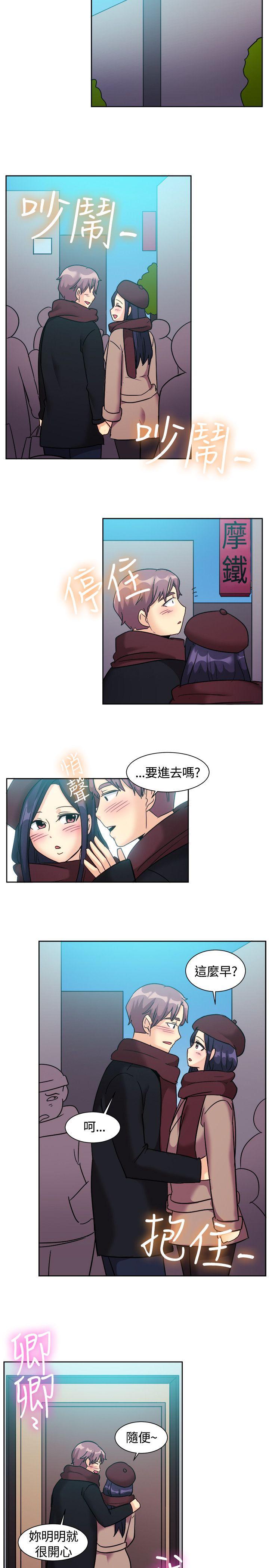 一起享用吧 第118話 第6页