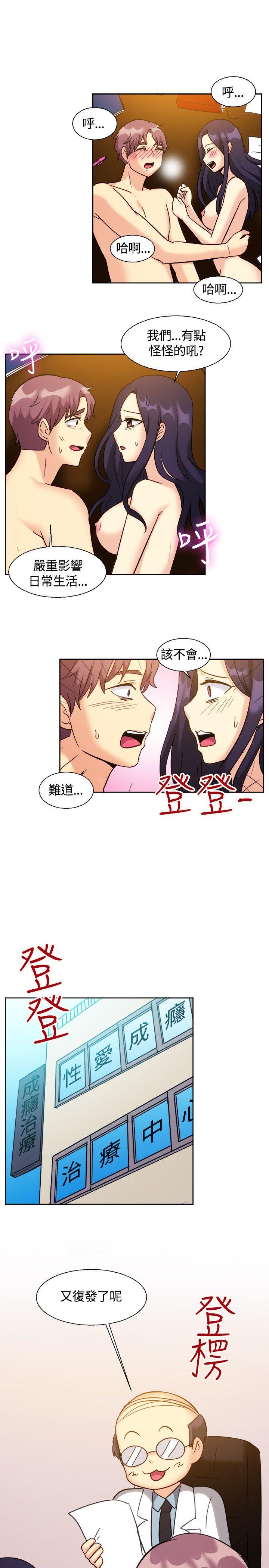 一起享用吧 第118話 第14页