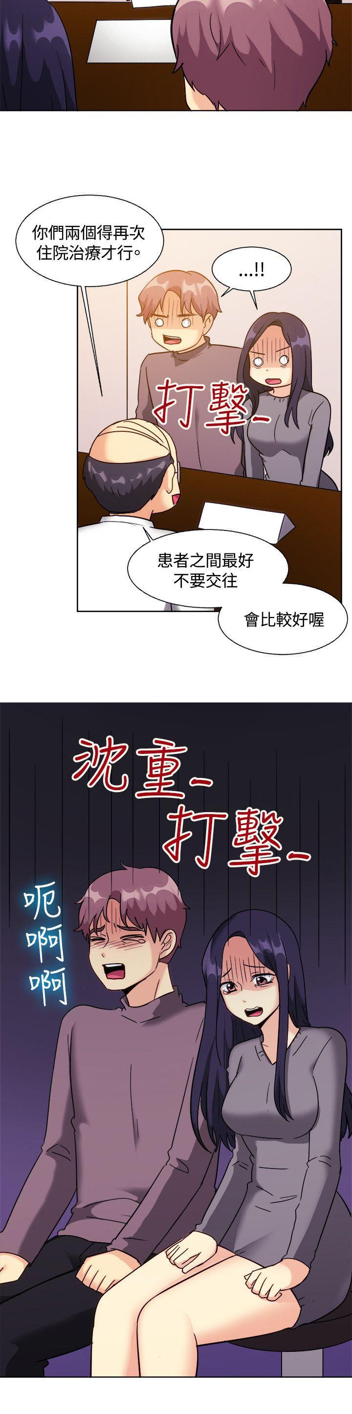 一起享用吧 第118話 第15页