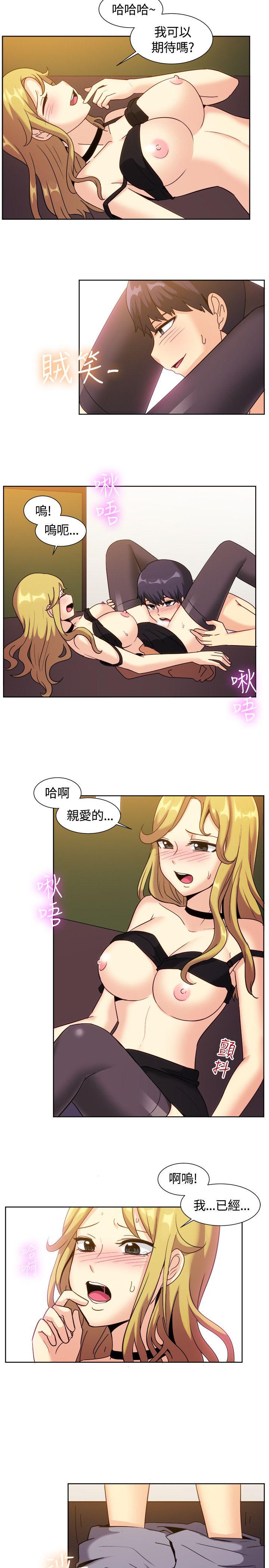 一起享用吧 第119話 第15页