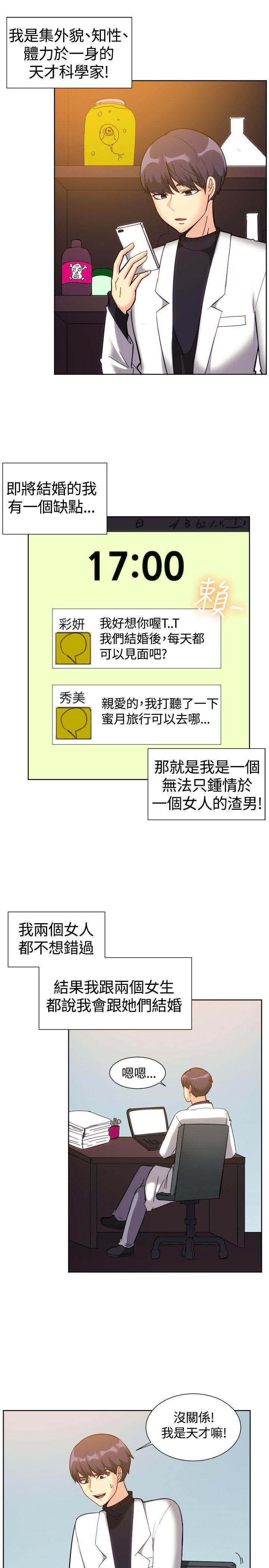 一起享用吧 第119話 第2页