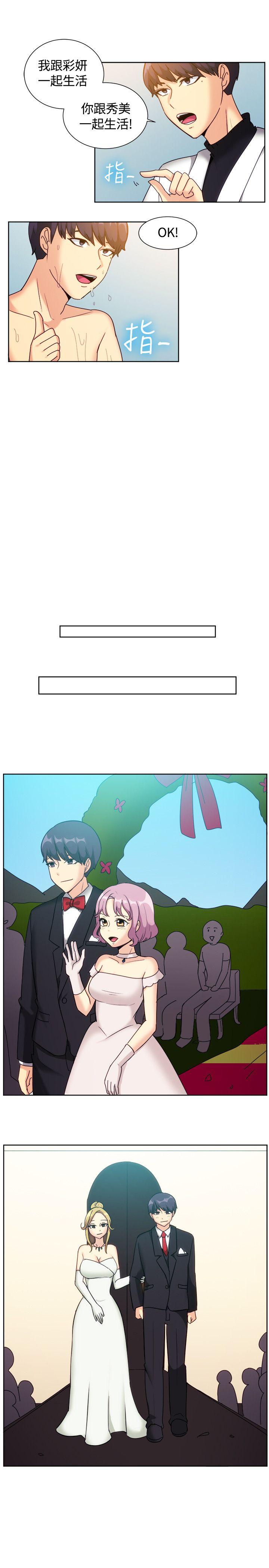 一起享用吧 第119話 第5页