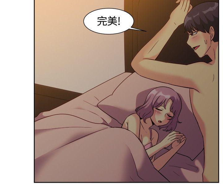 一起享用吧 第119話 第7页