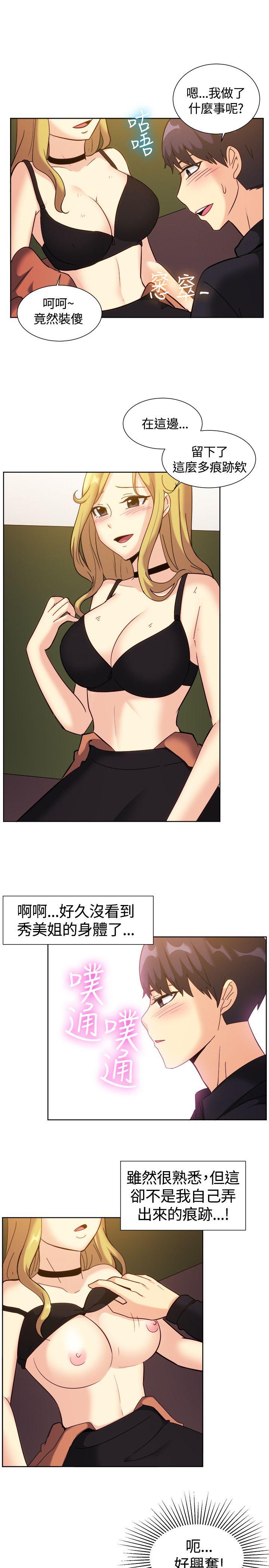 一起享用吧 第119話 第12页