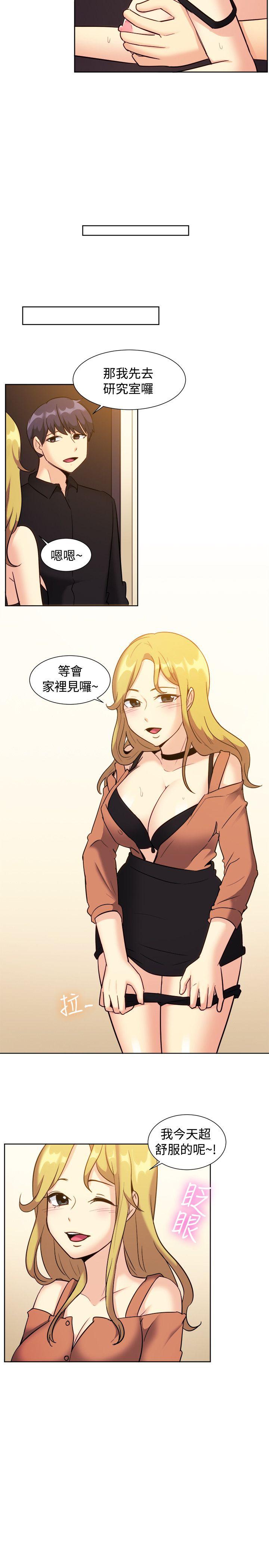 一起享用吧 第120話 第6页