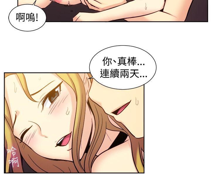 一起享用吧 第120話 第4页