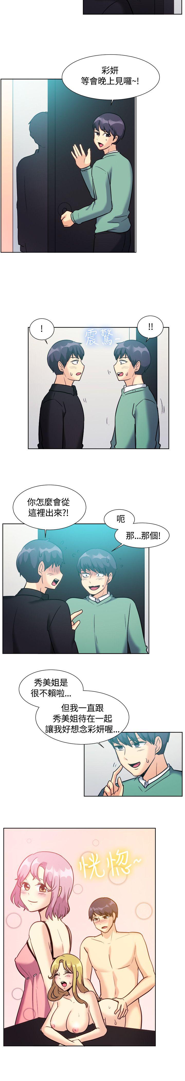 一起享用吧 第120話 第9页