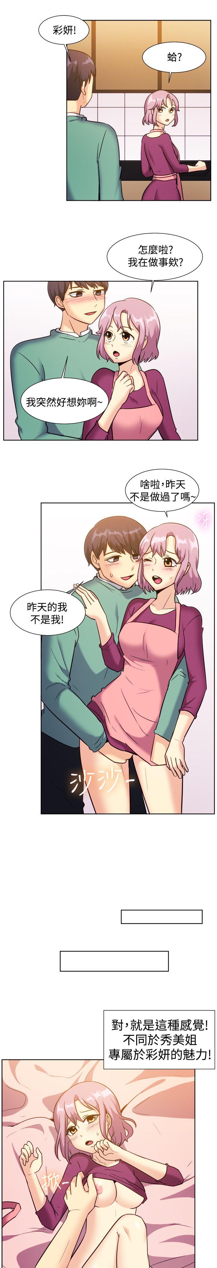 一起享用吧 第120話 第11页