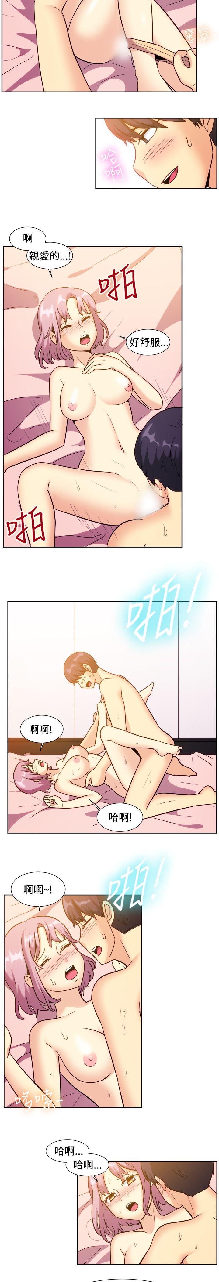 一起享用吧 第120話 第12页