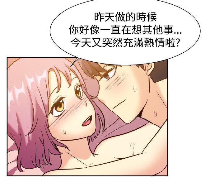 一起享用吧 第120話 第13页