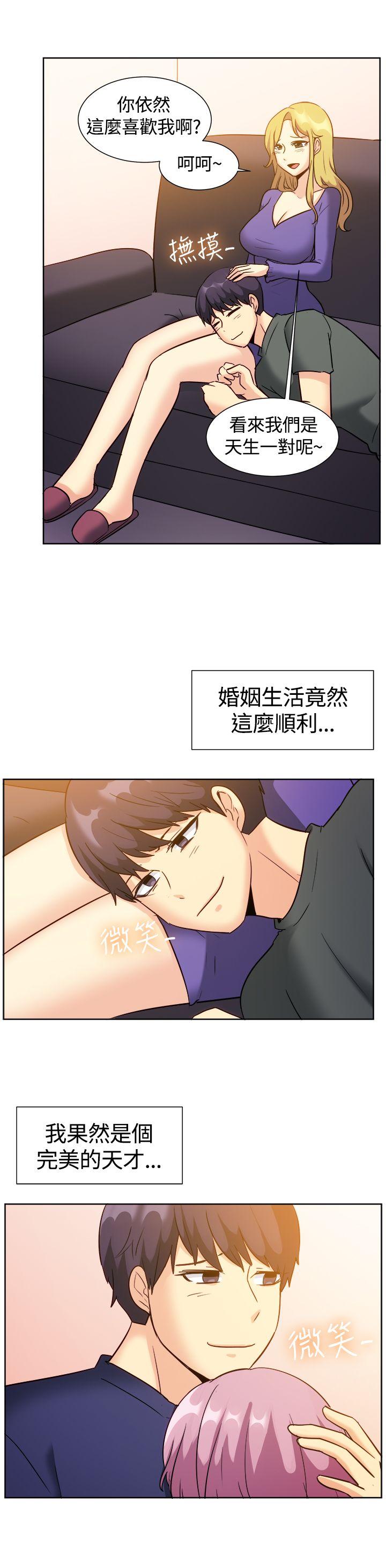 一起享用吧 第120話 第17页