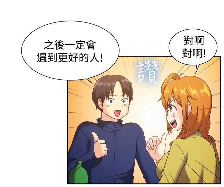 一起享用吧 第121話 第7页