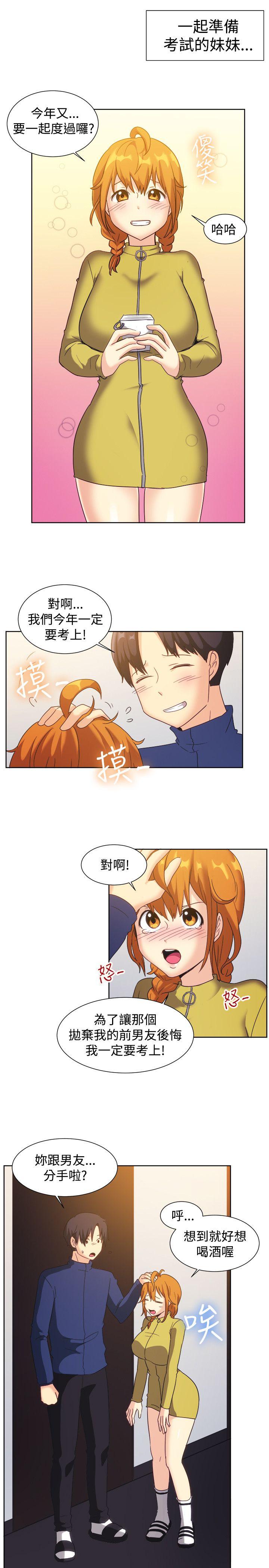 一起享用吧 第121話 第5页