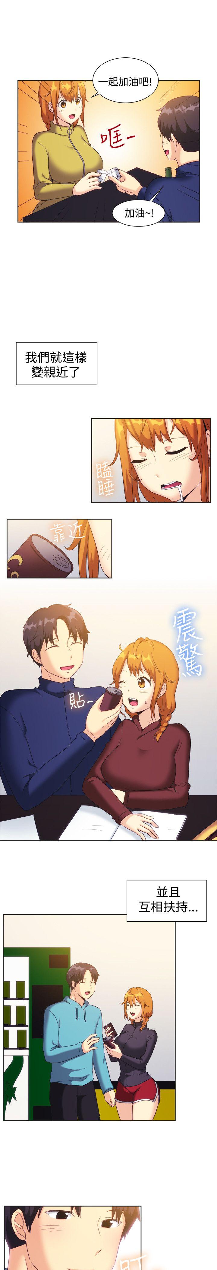 一起享用吧 第121話 第8页