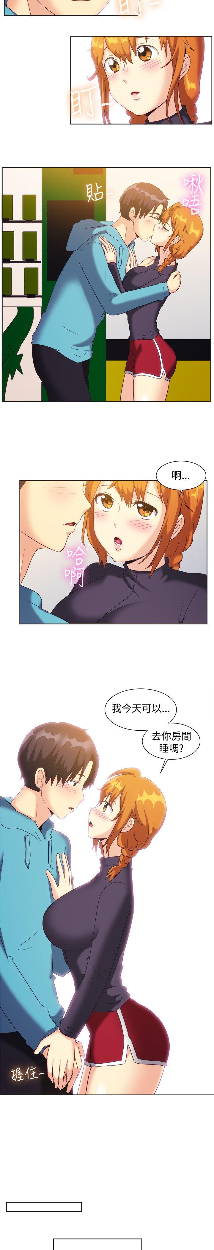 一起享用吧 第121話 第9页