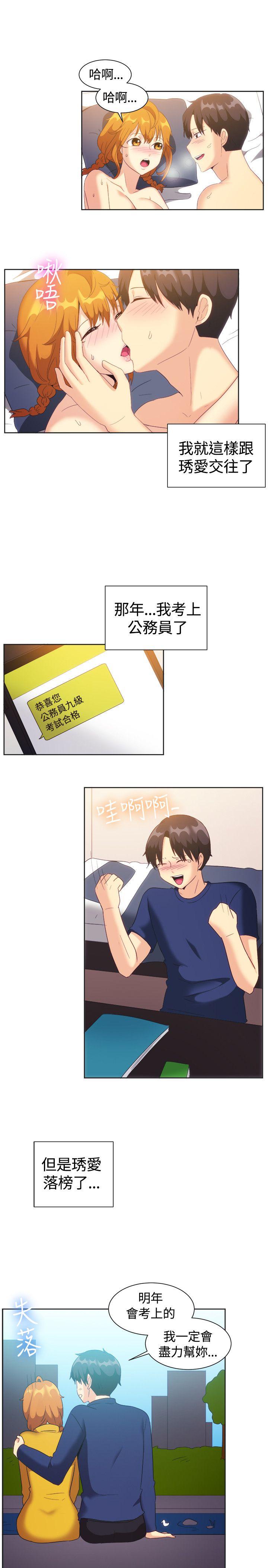 一起享用吧 第121話 第14页