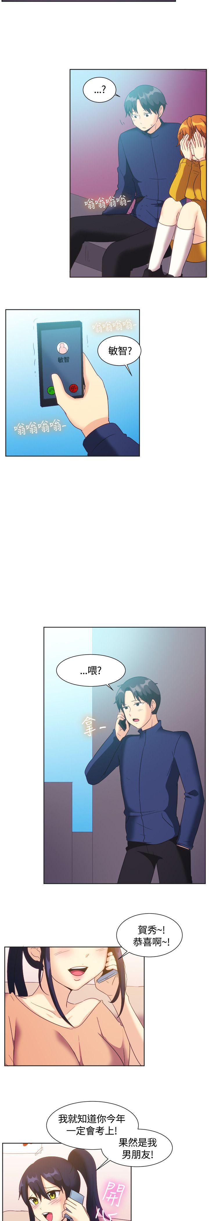 一起享用吧 第121話 第15页