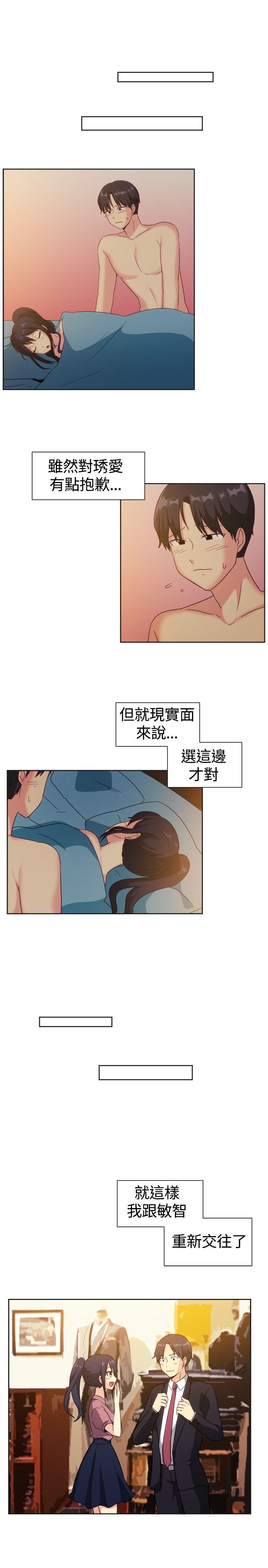 一起享用吧 第122話 第6页