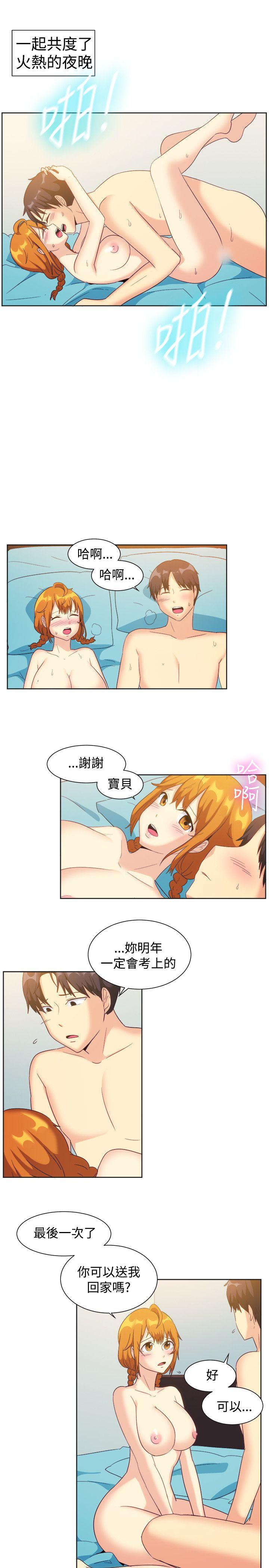 一起享用吧 第122話 第11页
