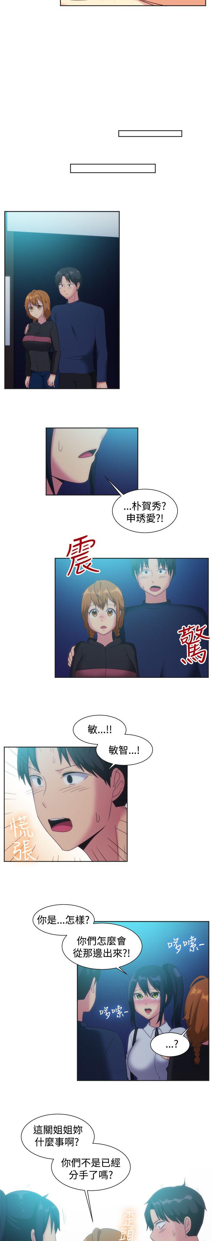 一起享用吧 第122話 第12页