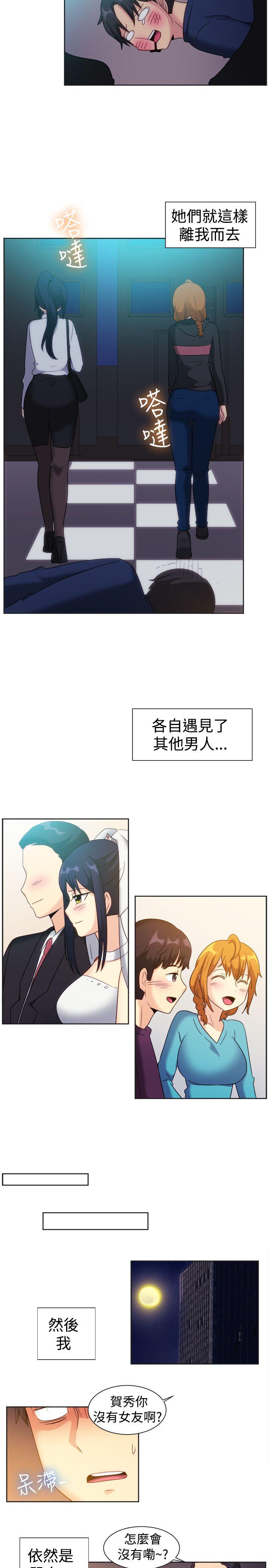 一起享用吧 第122話 第15页