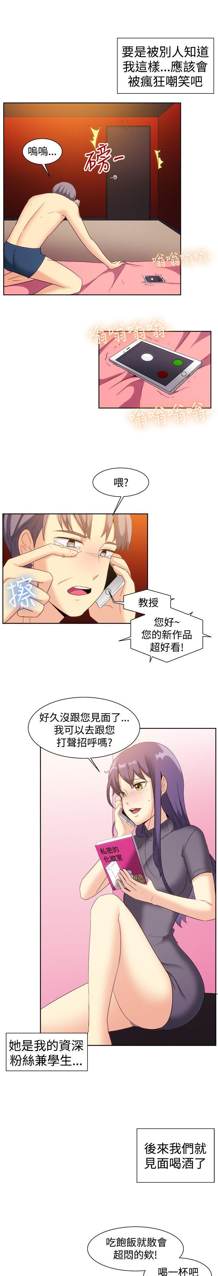 一起享用吧 第123話 第3页