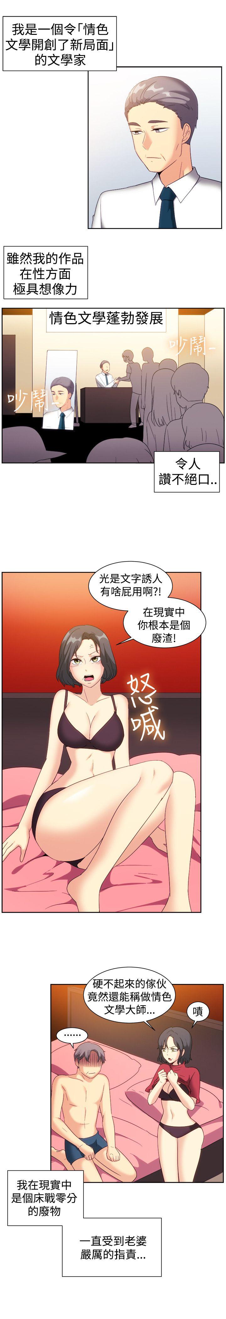 一起享用吧 第123話 第2页
