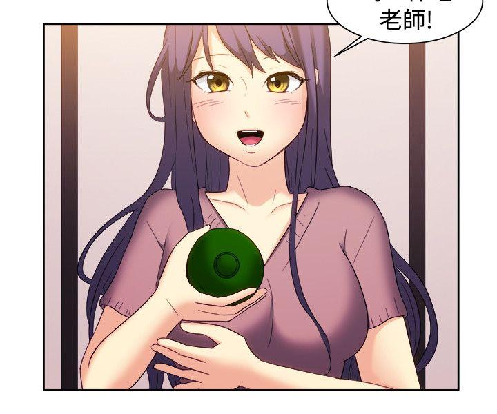 一起享用吧 第123話 第4页