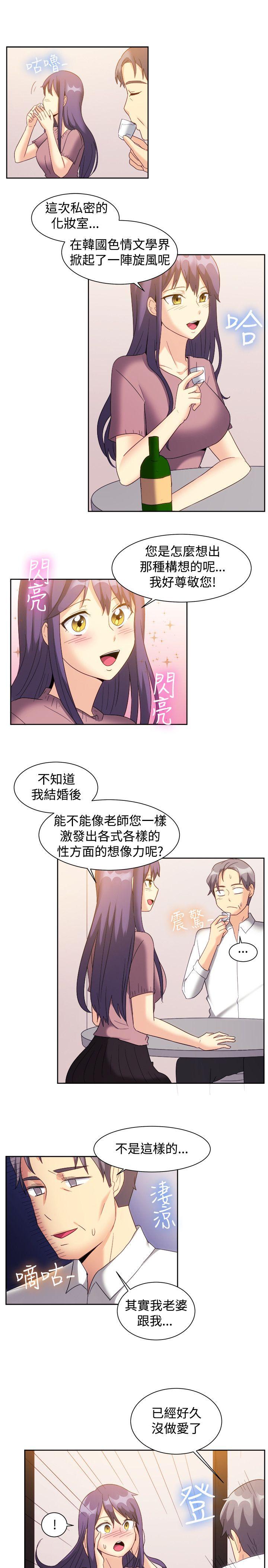 一起享用吧 第123話 第5页
