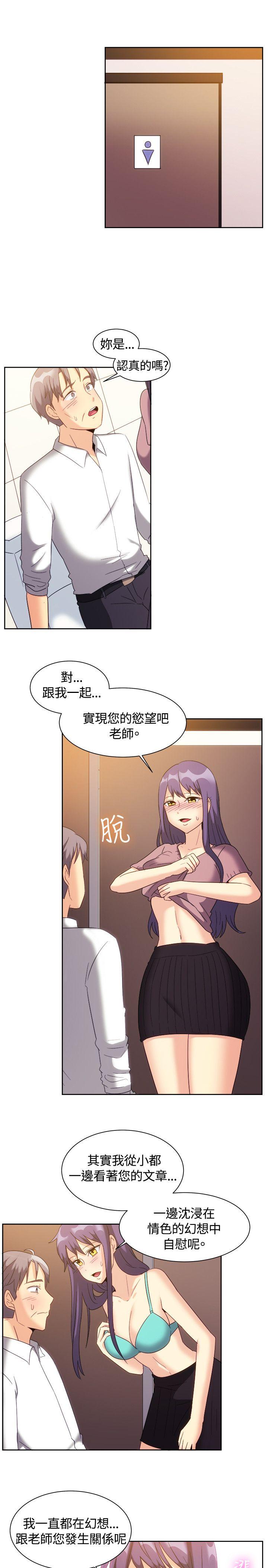 一起享用吧 第123話 第9页