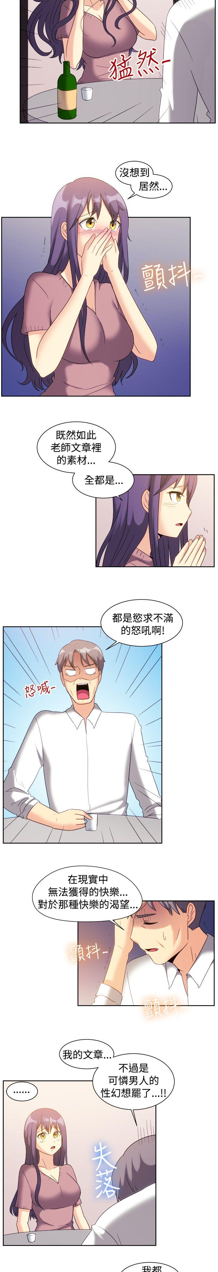 一起享用吧 第123話 第6页