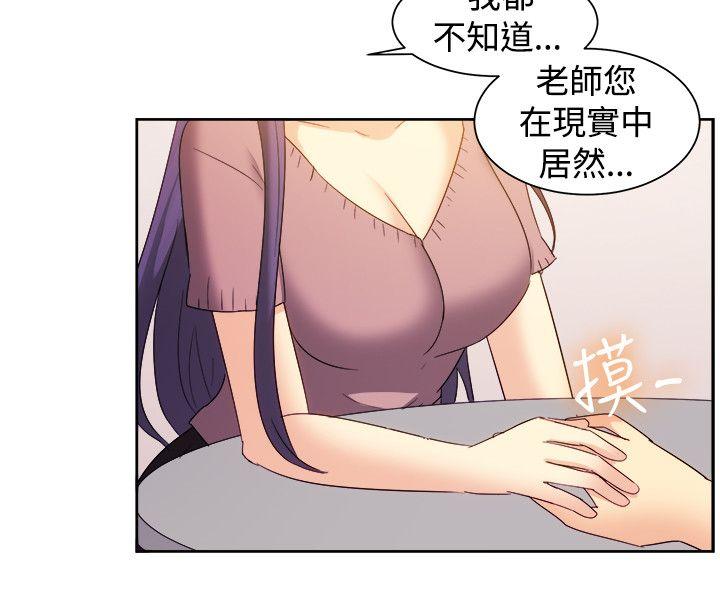 一起享用吧 第123話 第7页