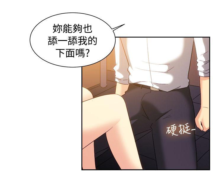 一起享用吧 第123話 第13页