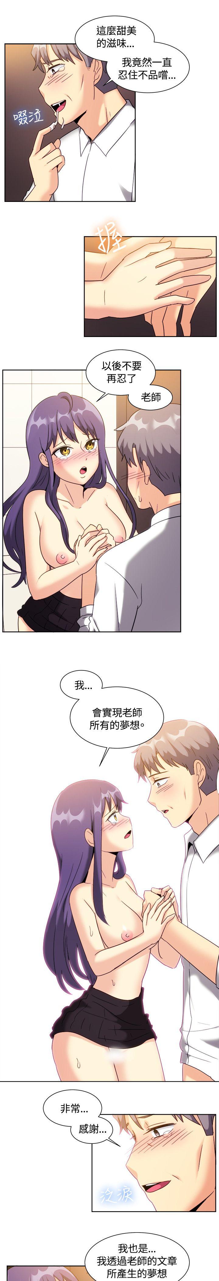一起享用吧 最終話 第5页