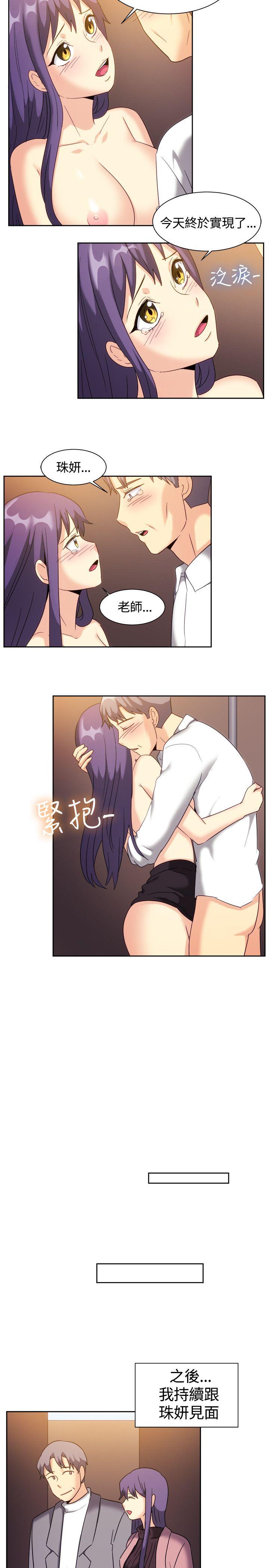 一起享用吧 最終話 第6页