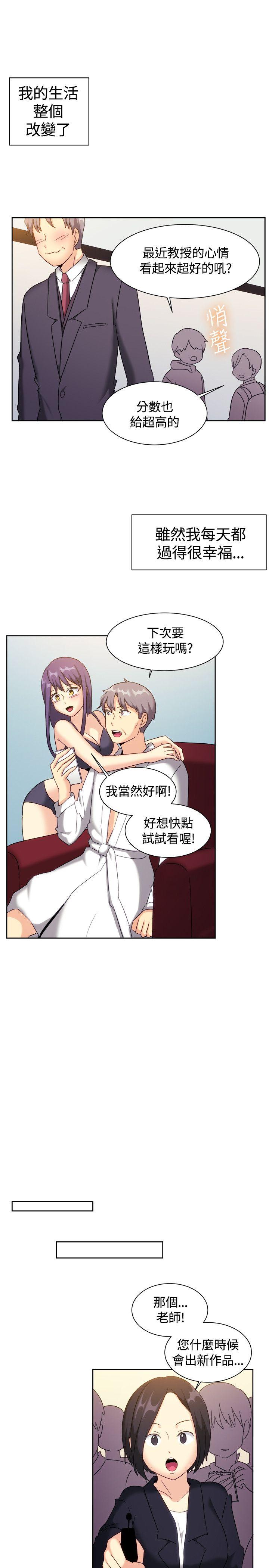 一起享用吧 最終話 第11页