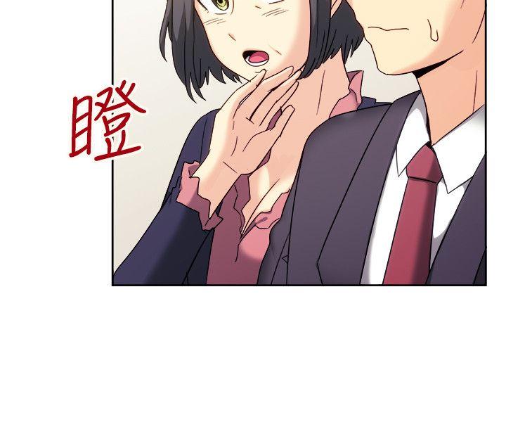 一起享用吧 最終話 第16页