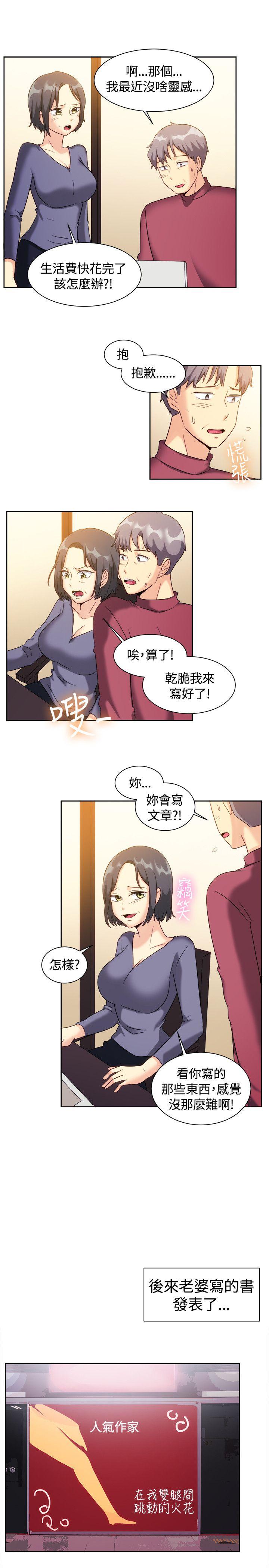 一起享用吧 最終話 第14页